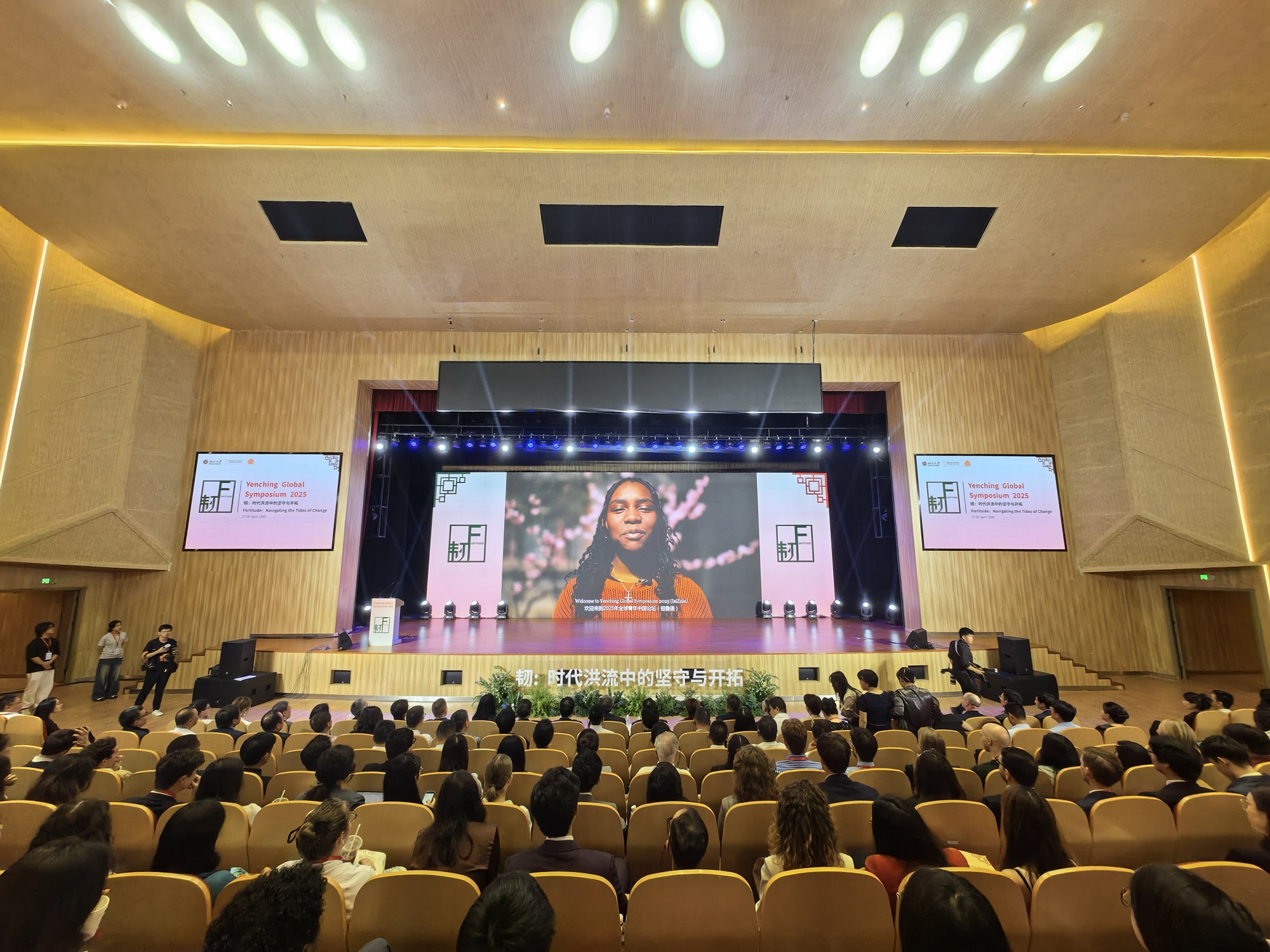 2025年全球青年中国论坛在海南陵水黎安国际教育创新试验区开幕